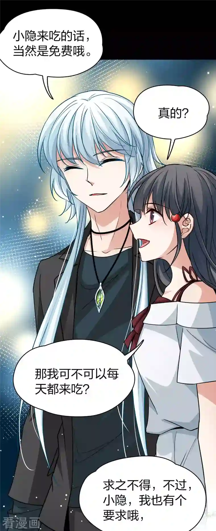 寻找前世之旅第2季第72话 飞鸟的新女友3