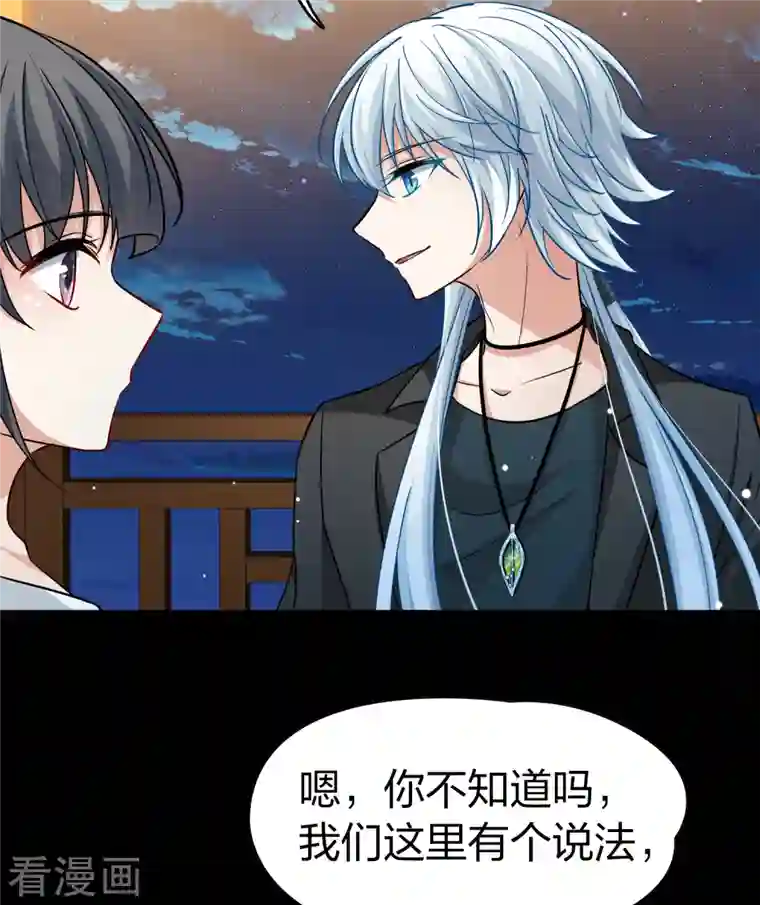 寻找前世之旅第2季第73话 飞鸟的新女友4