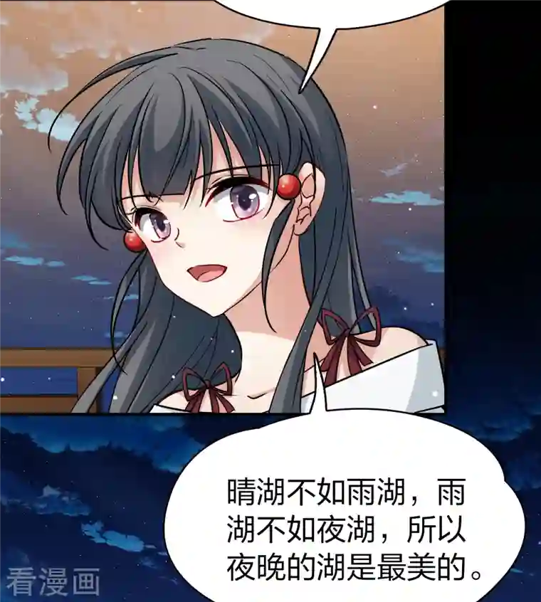 寻找前世之旅第2季第73话 飞鸟的新女友4