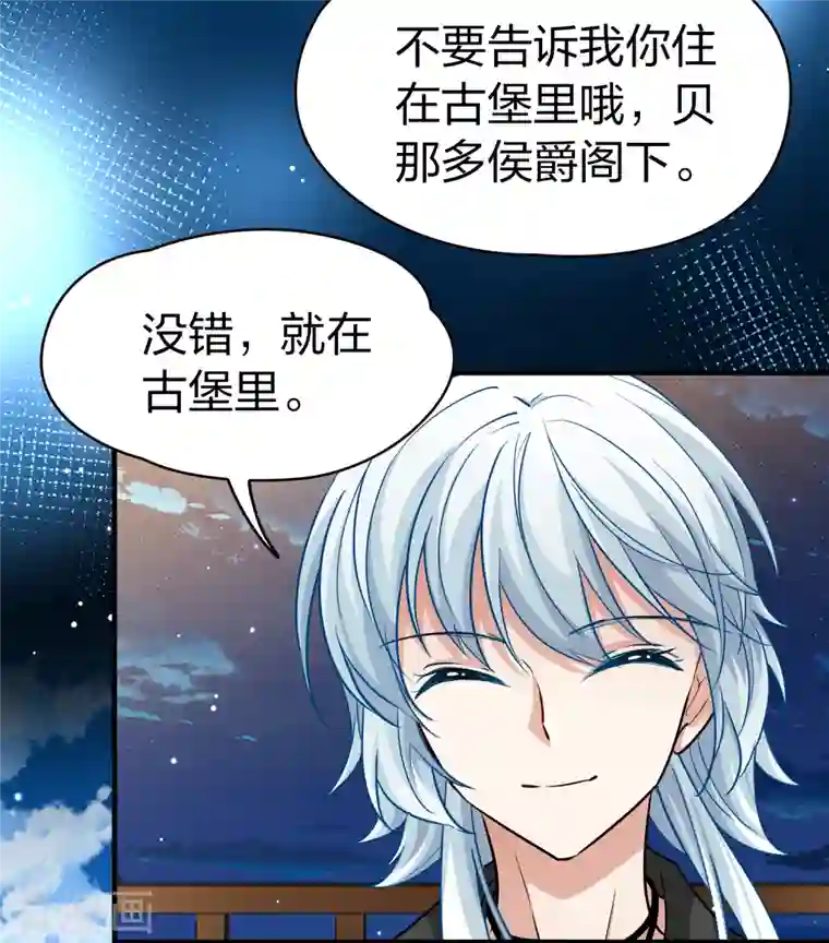 寻找前世之旅第2季第73话 飞鸟的新女友4