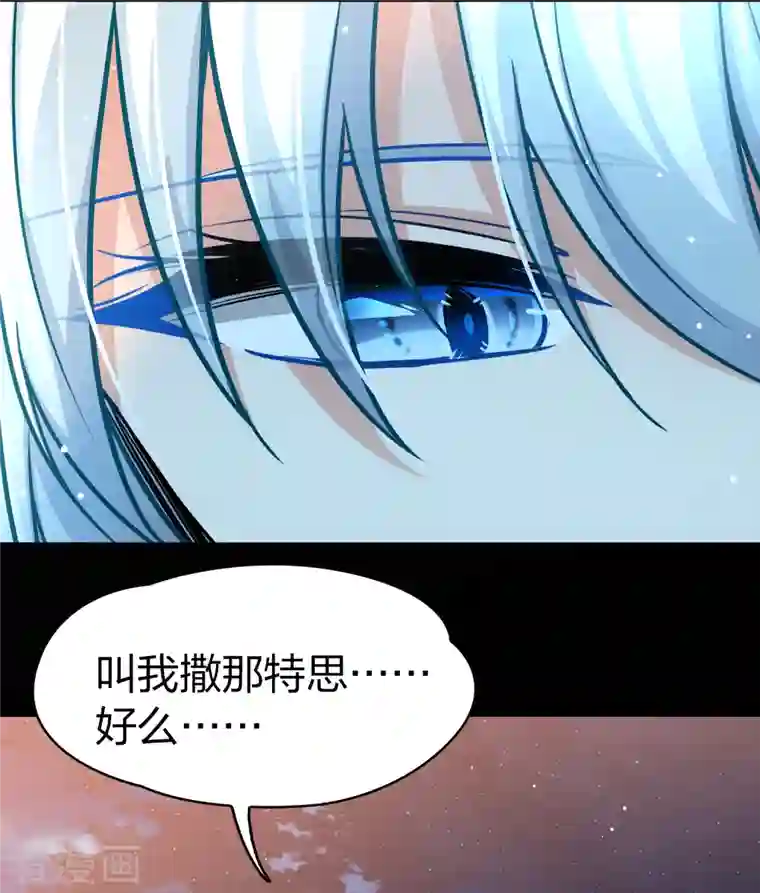 寻找前世之旅第2季第73话 飞鸟的新女友4