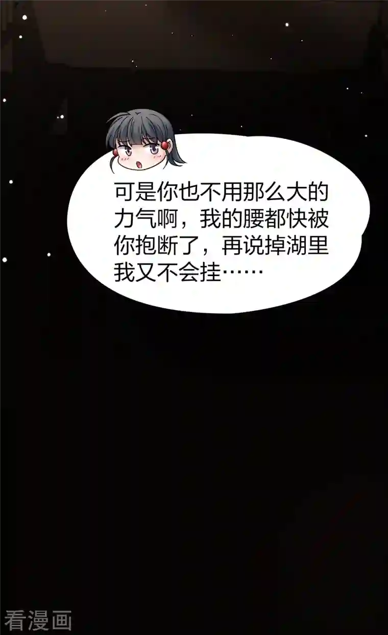 寻找前世之旅第2季第73话 飞鸟的新女友4