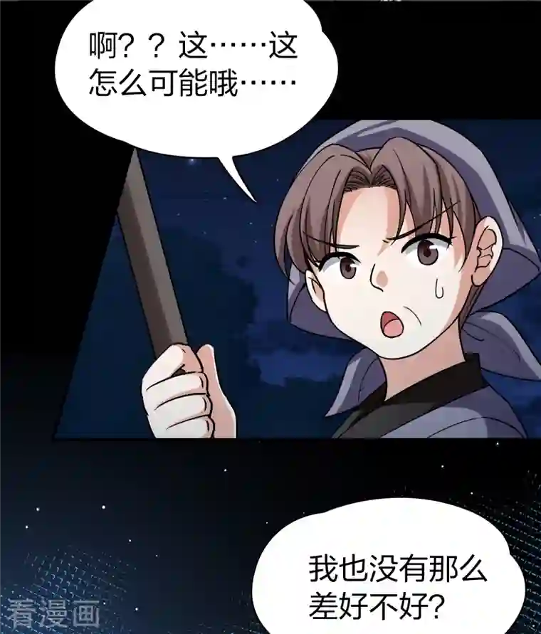 寻找前世之旅第2季第74话 血族猎杀令1