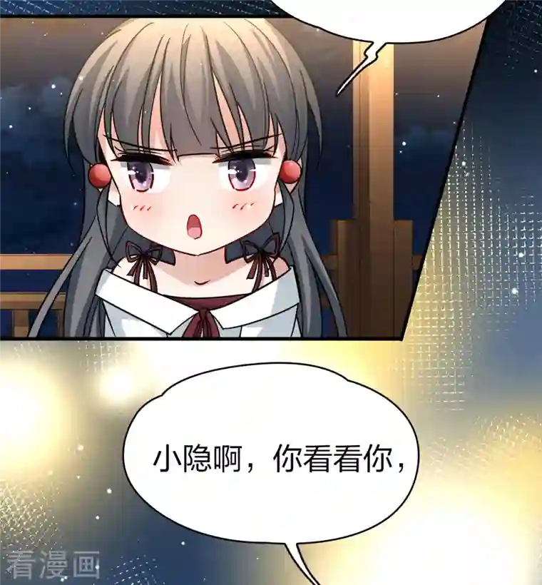 寻找前世之旅第2季第74话 血族猎杀令1