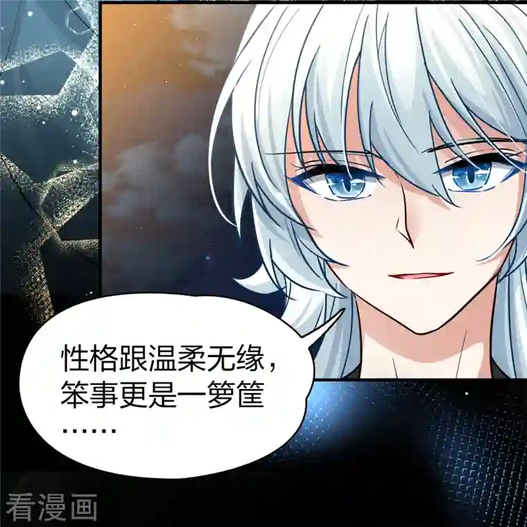 寻找前世之旅第2季第74话 血族猎杀令1