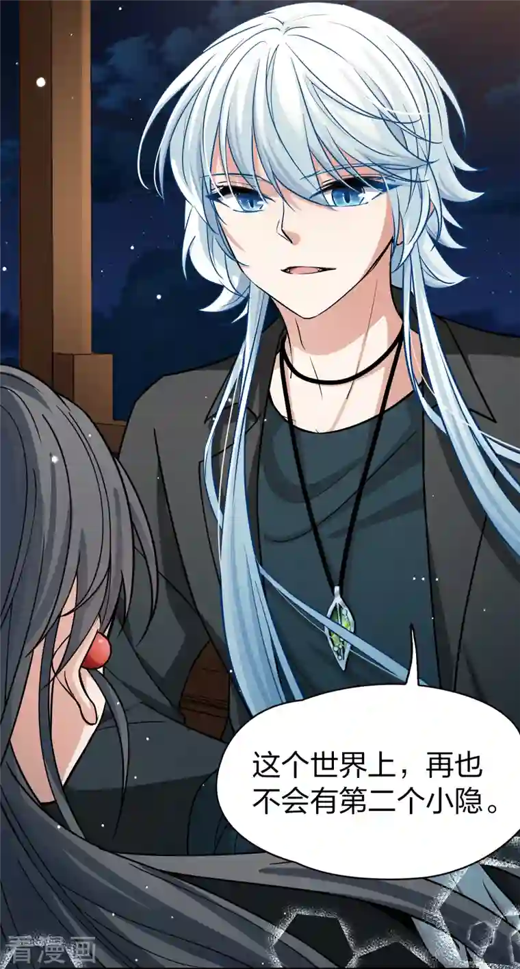 寻找前世之旅第2季第74话 血族猎杀令1