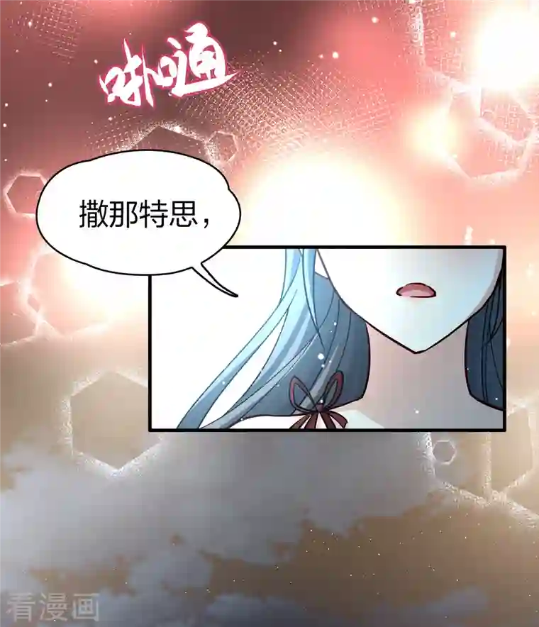 寻找前世之旅第2季第74话 血族猎杀令1