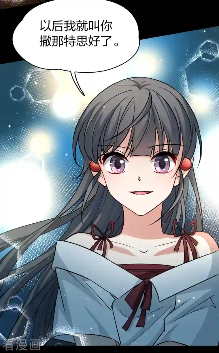 寻找前世之旅第2季第74话 血族猎杀令1