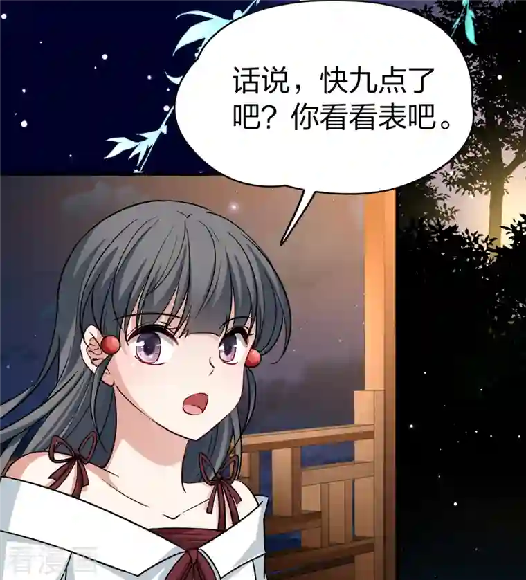 寻找前世之旅第2季第74话 血族猎杀令1