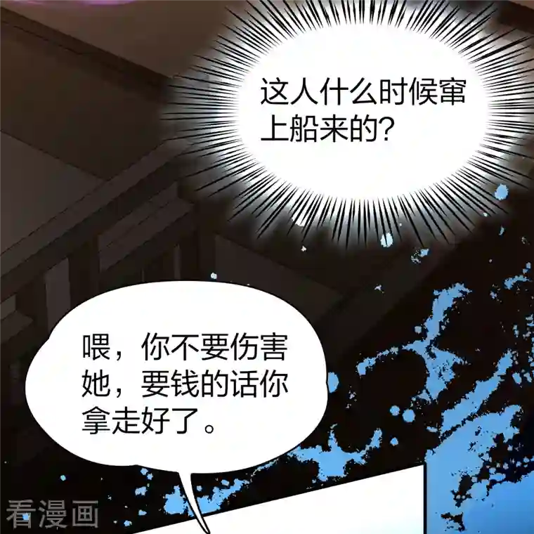 寻找前世之旅第2季第74话 血族猎杀令1