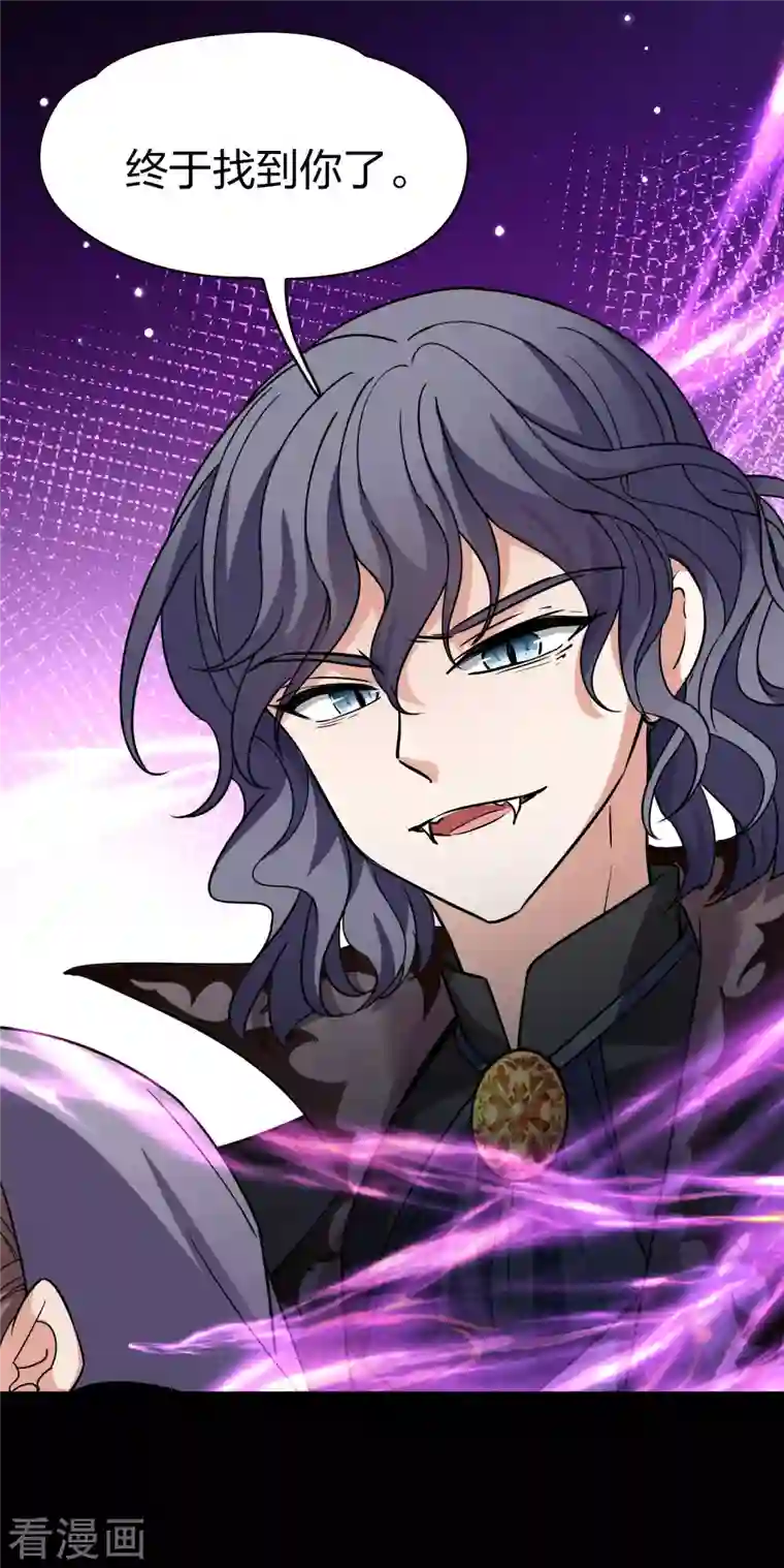 寻找前世之旅第2季第74话 血族猎杀令1