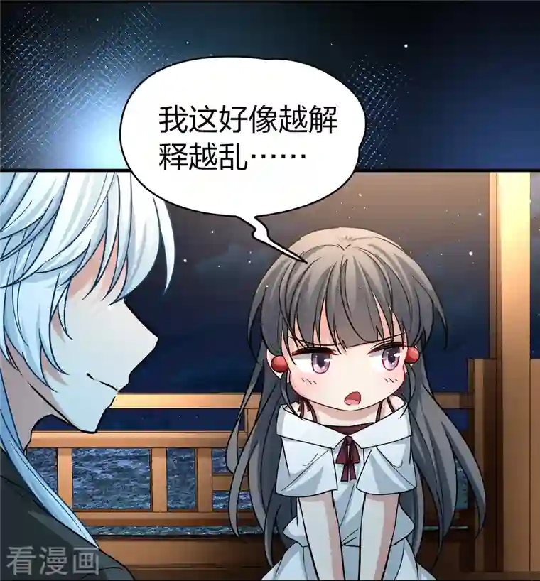 寻找前世之旅第2季第74话 血族猎杀令1