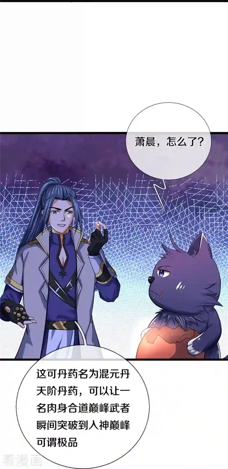 神武天尊第361话 白家人的味道