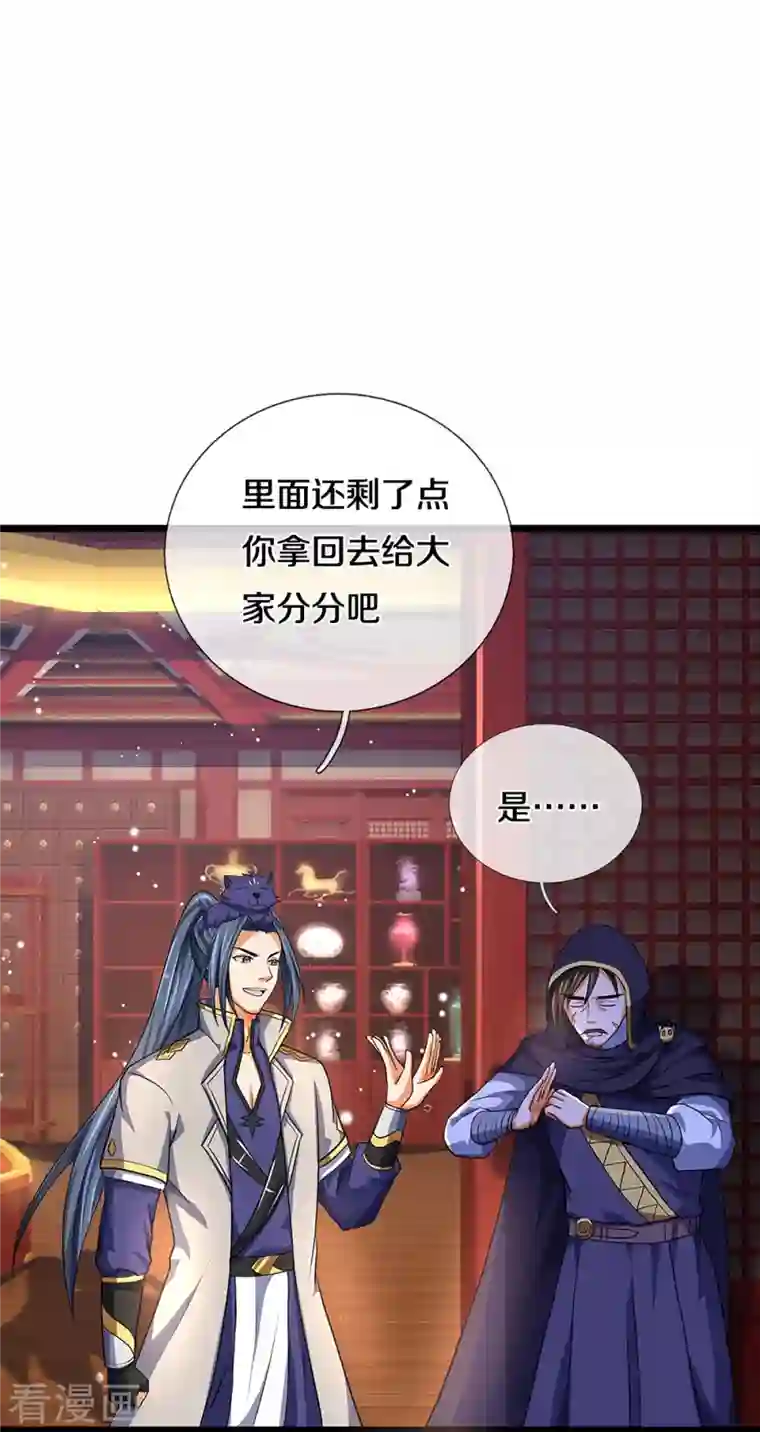 神武天尊第361话 白家人的味道