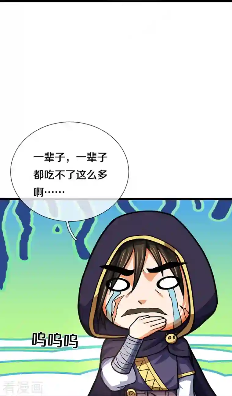 神武天尊第361话 白家人的味道