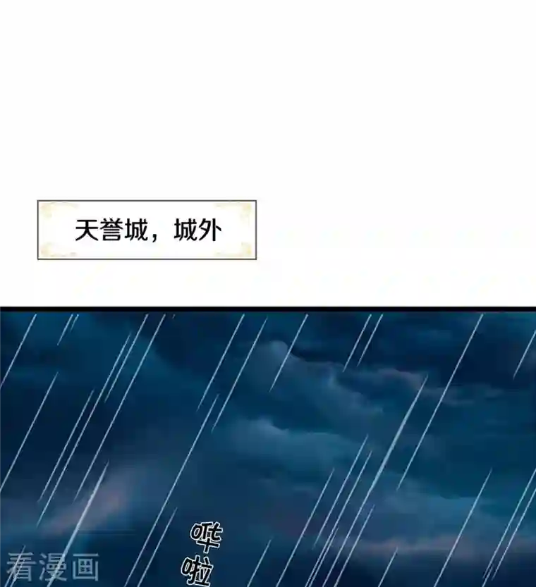 神武天尊第361话 白家人的味道