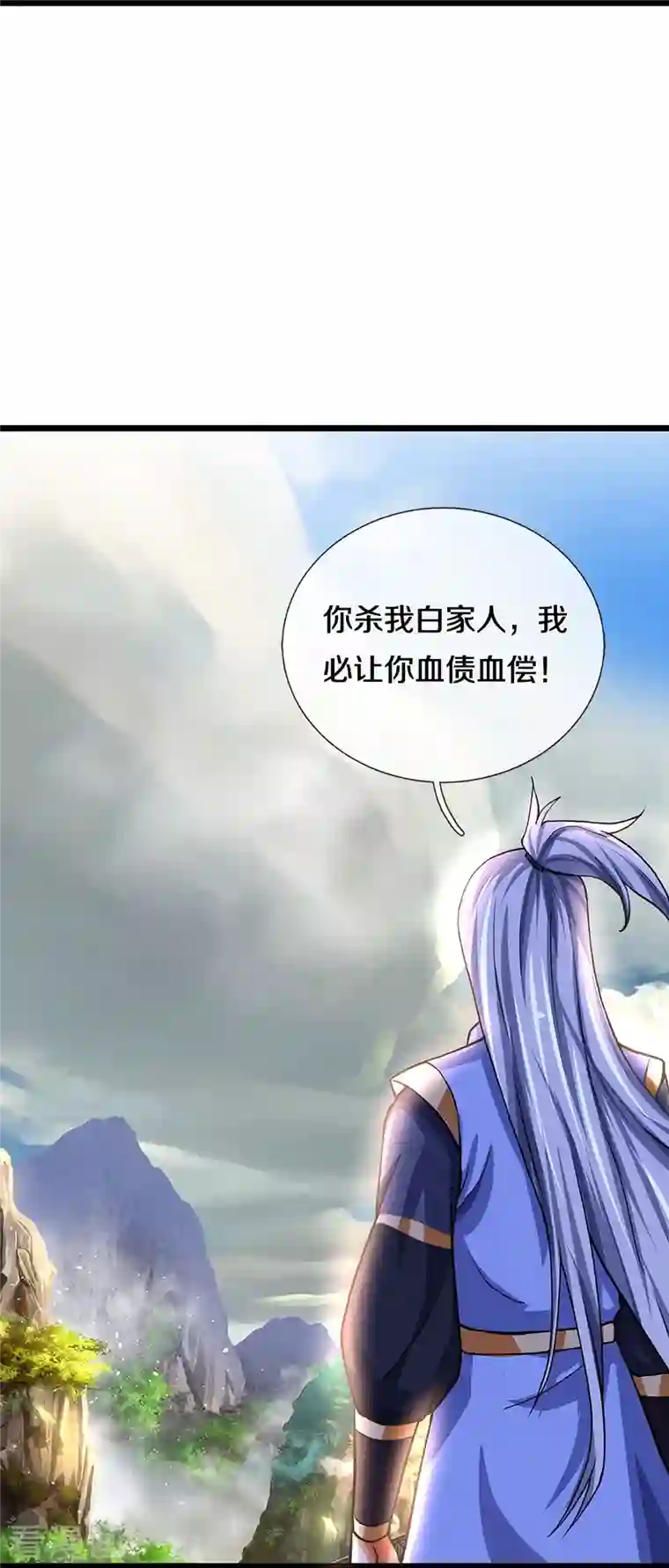 神武天尊第361话 白家人的味道