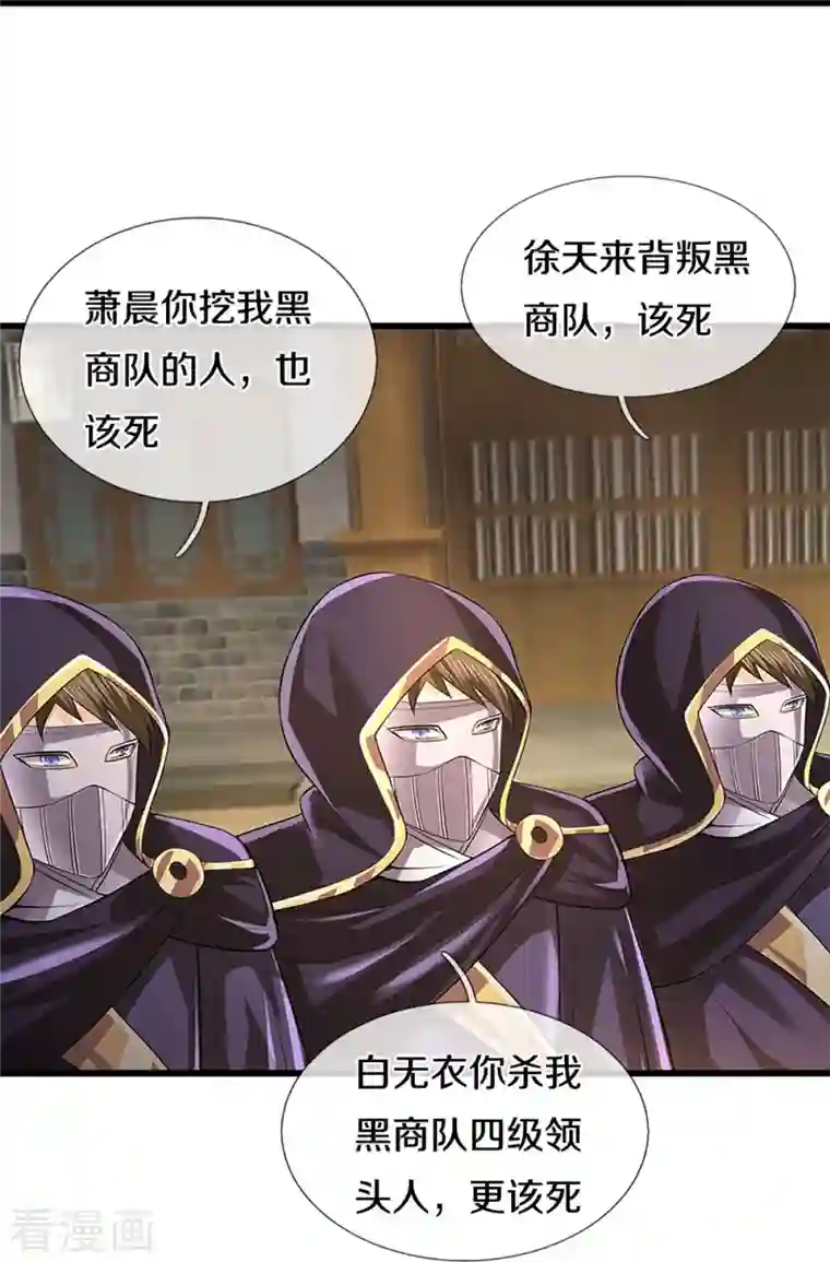 神武天尊第362话 热闹酒局