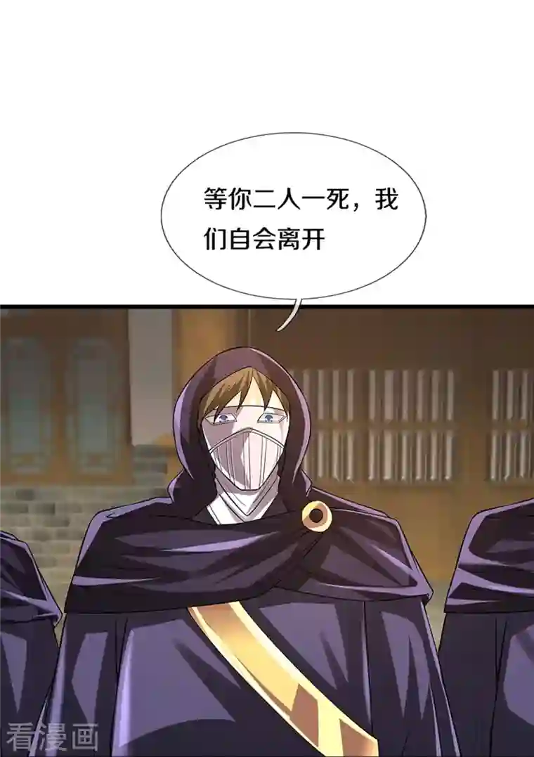 神武天尊第362话 热闹酒局