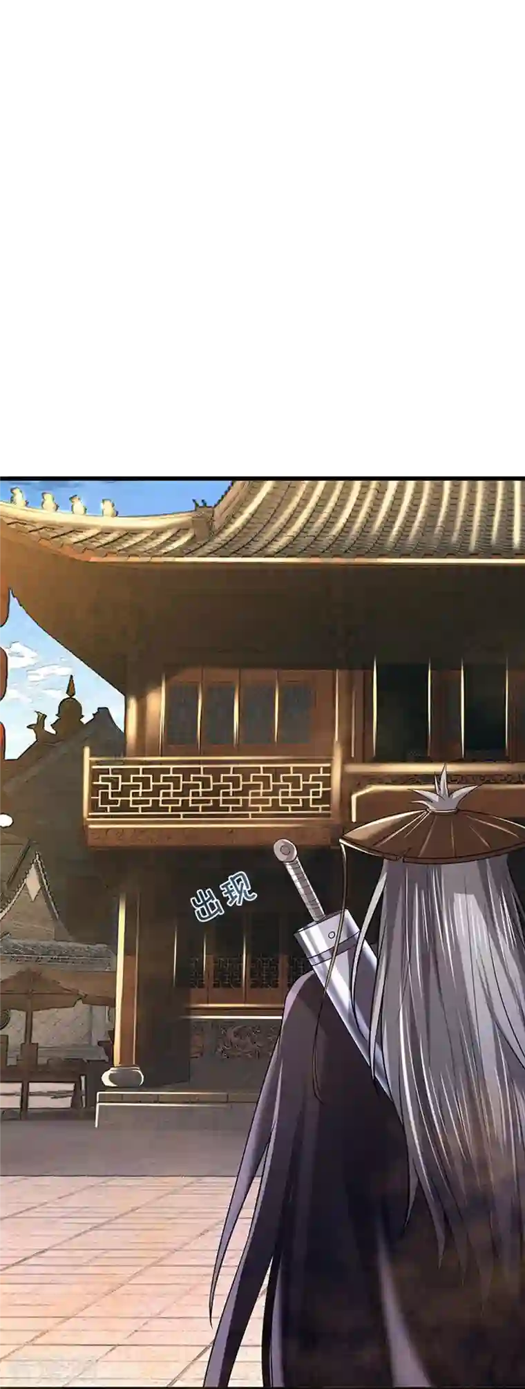 神武天尊第362话 热闹酒局