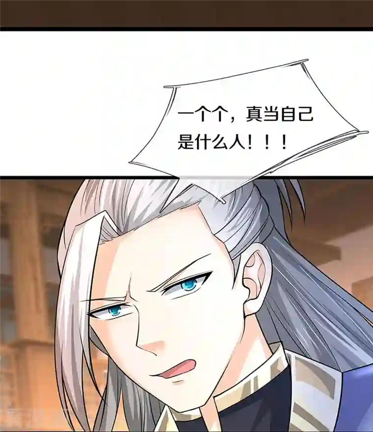 神武天尊第362话 热闹酒局