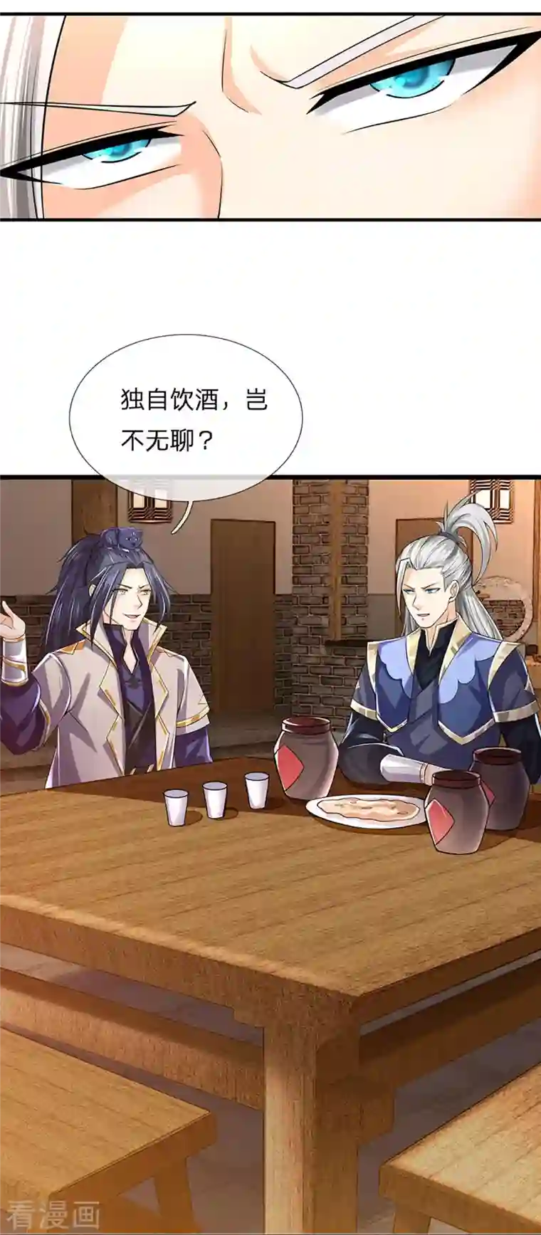 神武天尊第362话 热闹酒局