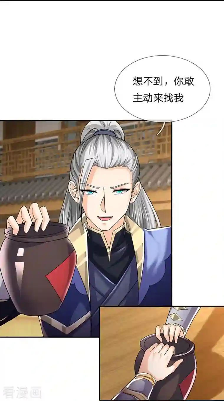 神武天尊第362话 热闹酒局