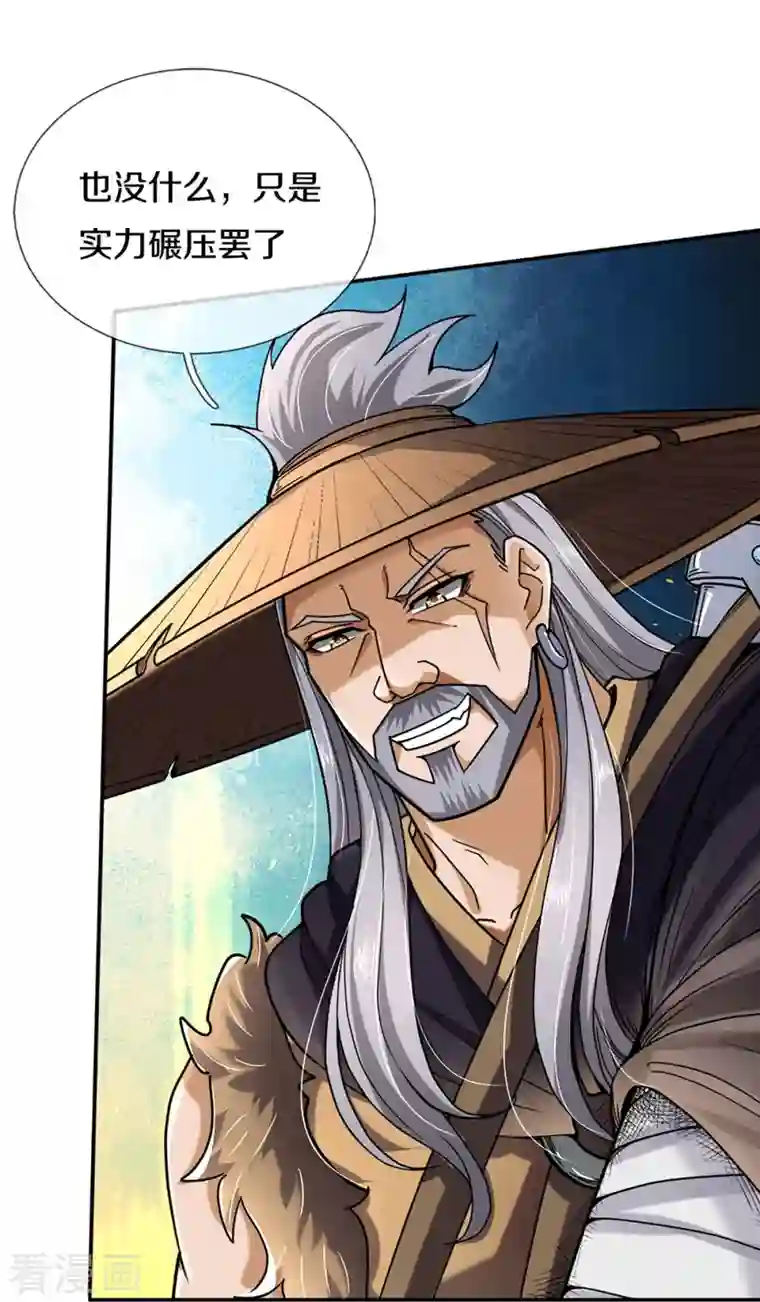 神武天尊第363话 实力碾压