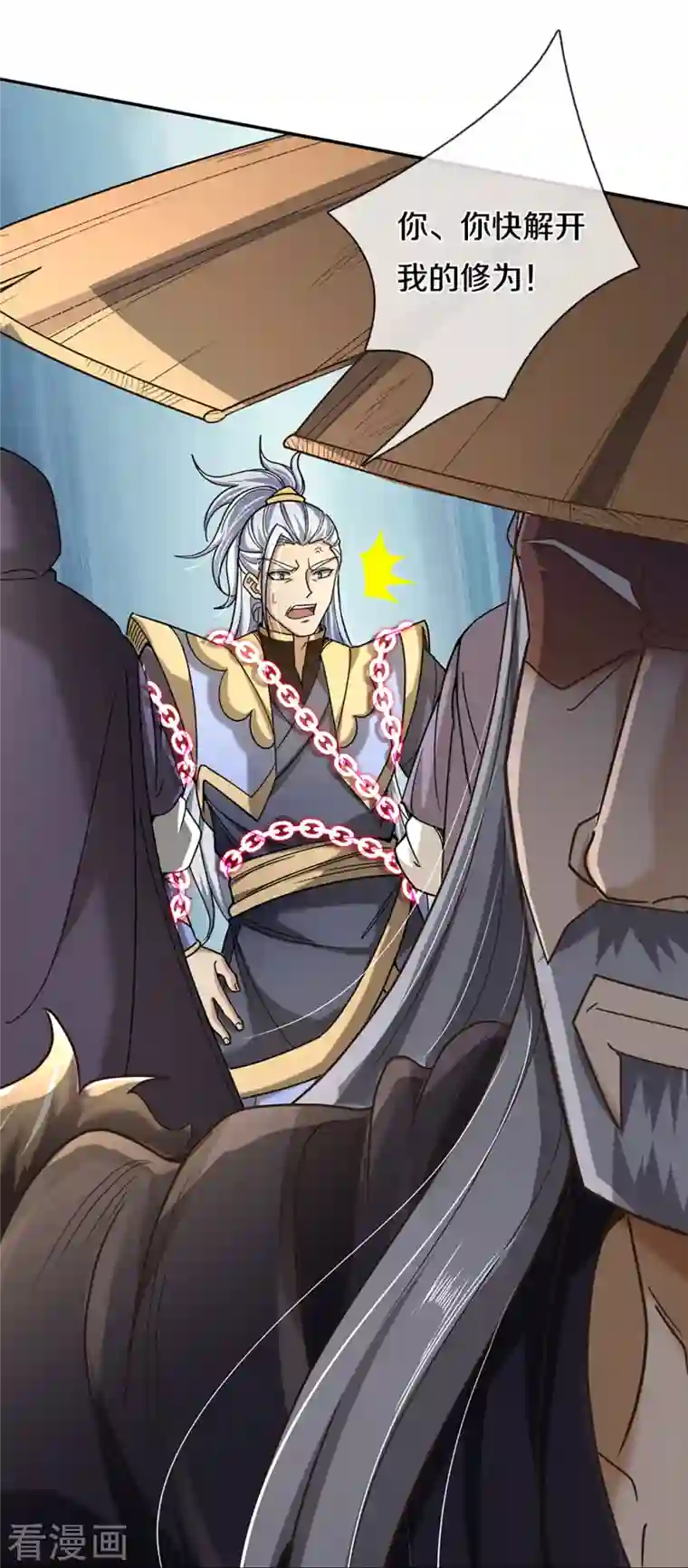 神武天尊第363话 实力碾压