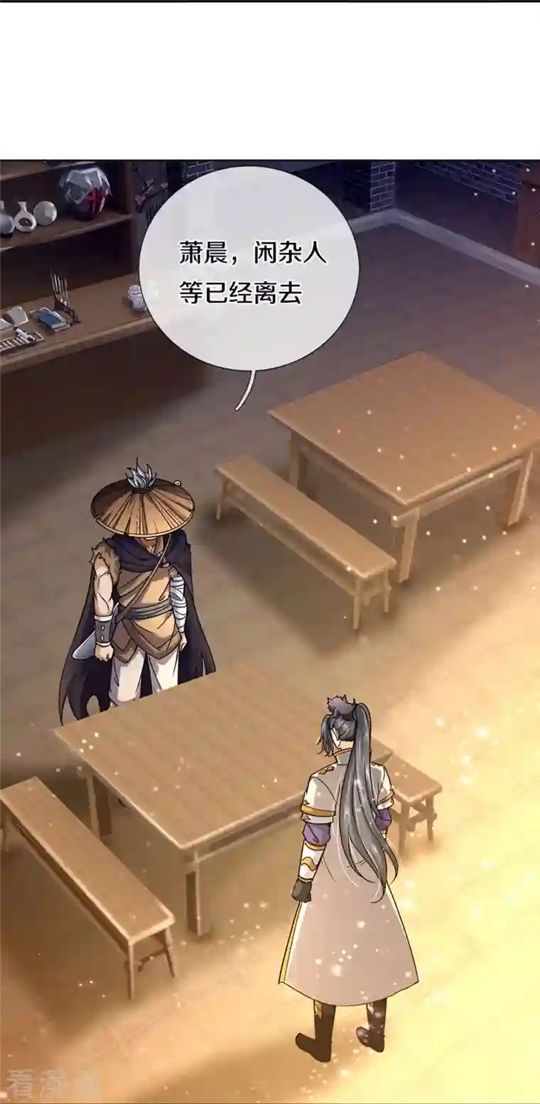 神武天尊第363话 实力碾压