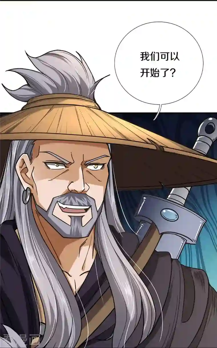 神武天尊第363话 实力碾压