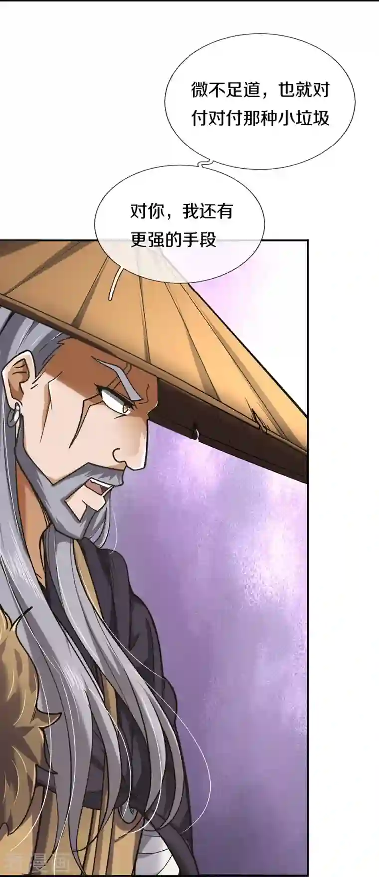 神武天尊第363话 实力碾压