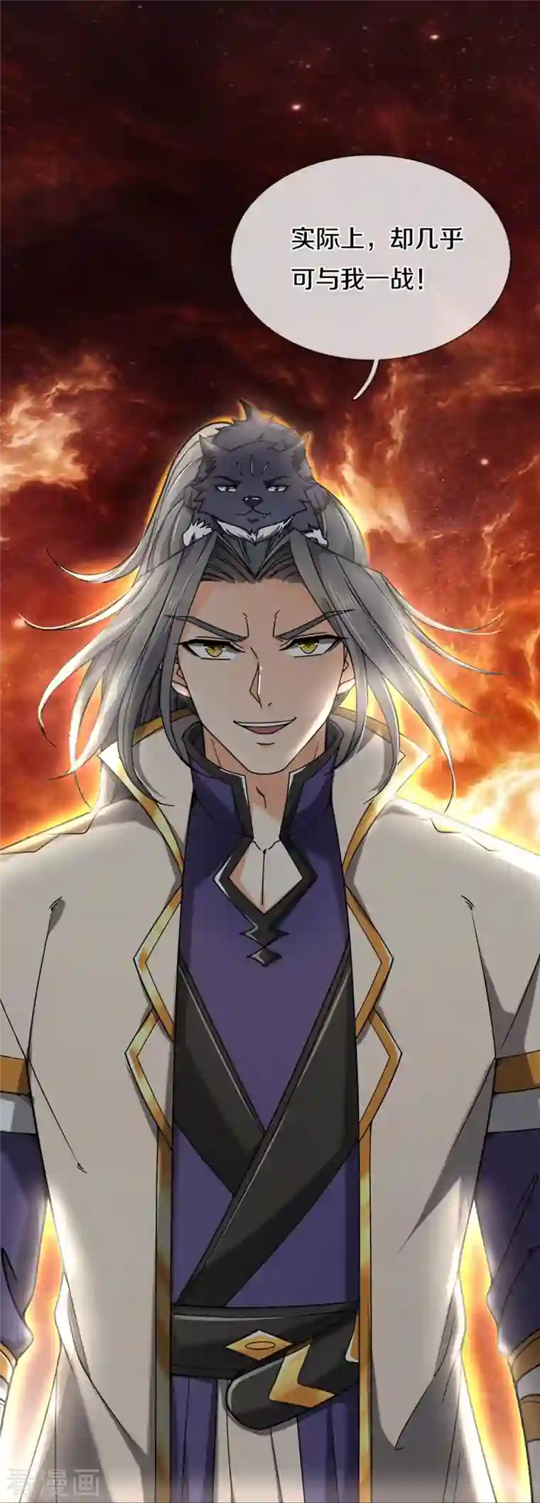 神武天尊第363话 实力碾压