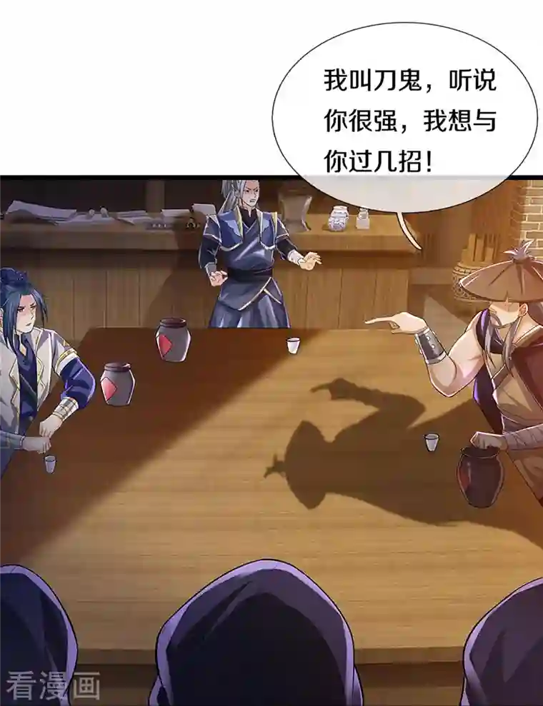 神武天尊第363话 实力碾压