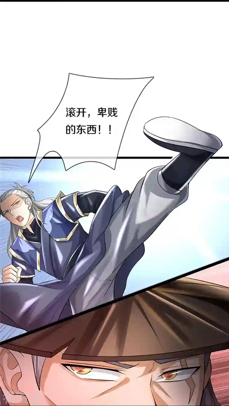 神武天尊第363话 实力碾压