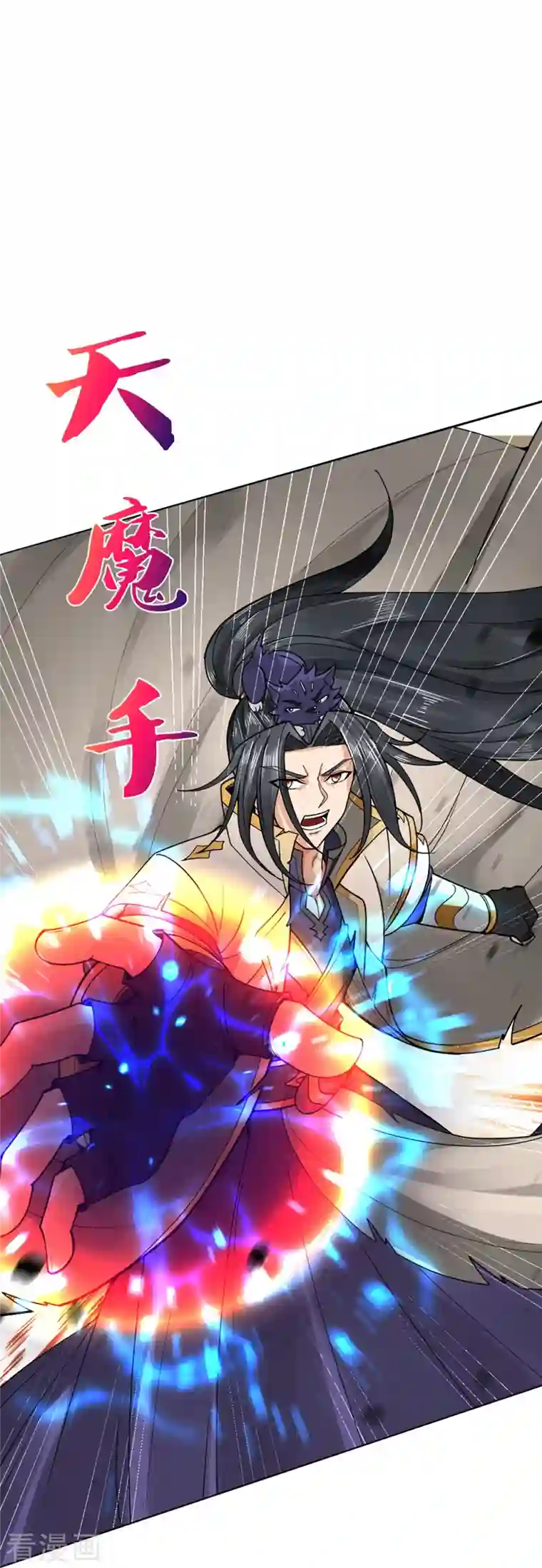 神武天尊第364话 缠斗