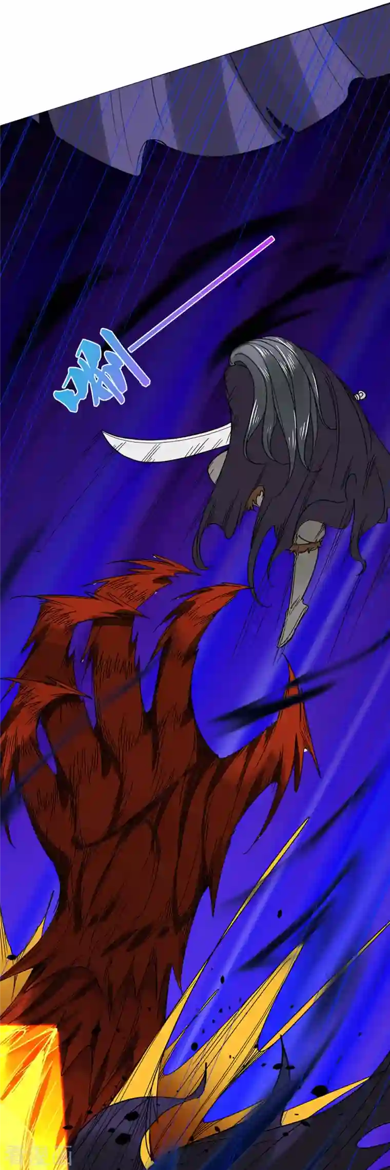 神武天尊第364话 缠斗