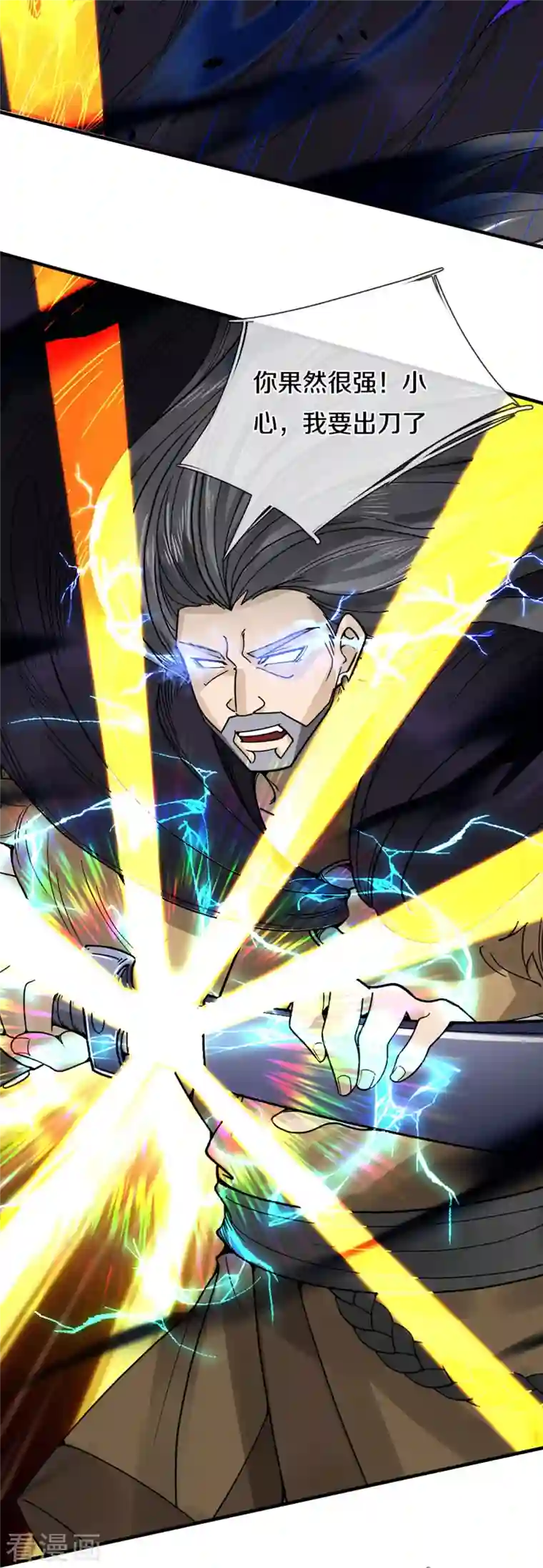 神武天尊第364话 缠斗