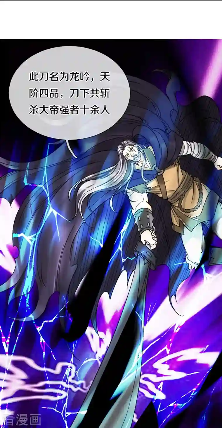 神武天尊第364话 缠斗