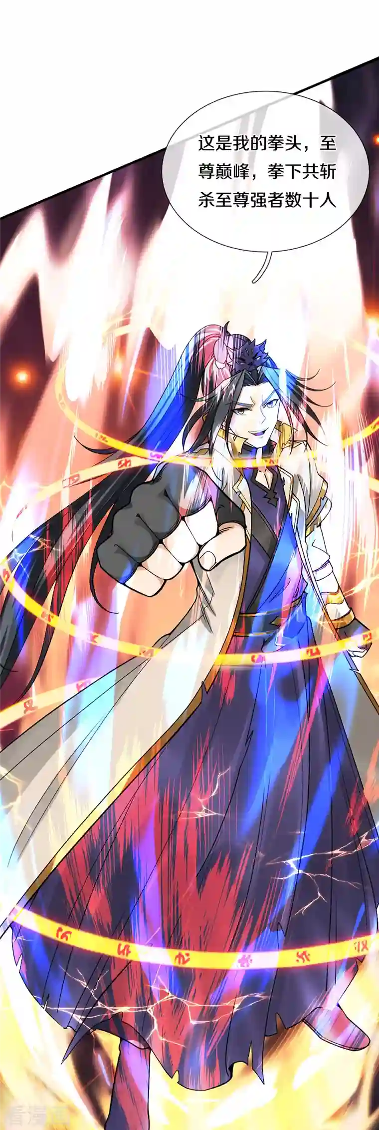 神武天尊第364话 缠斗