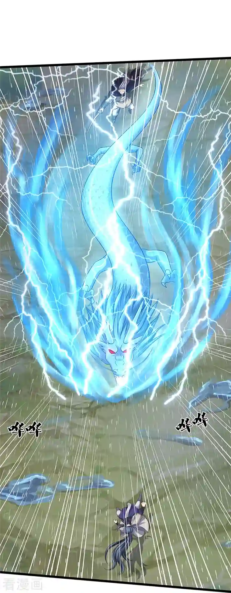 神武天尊第364话 缠斗