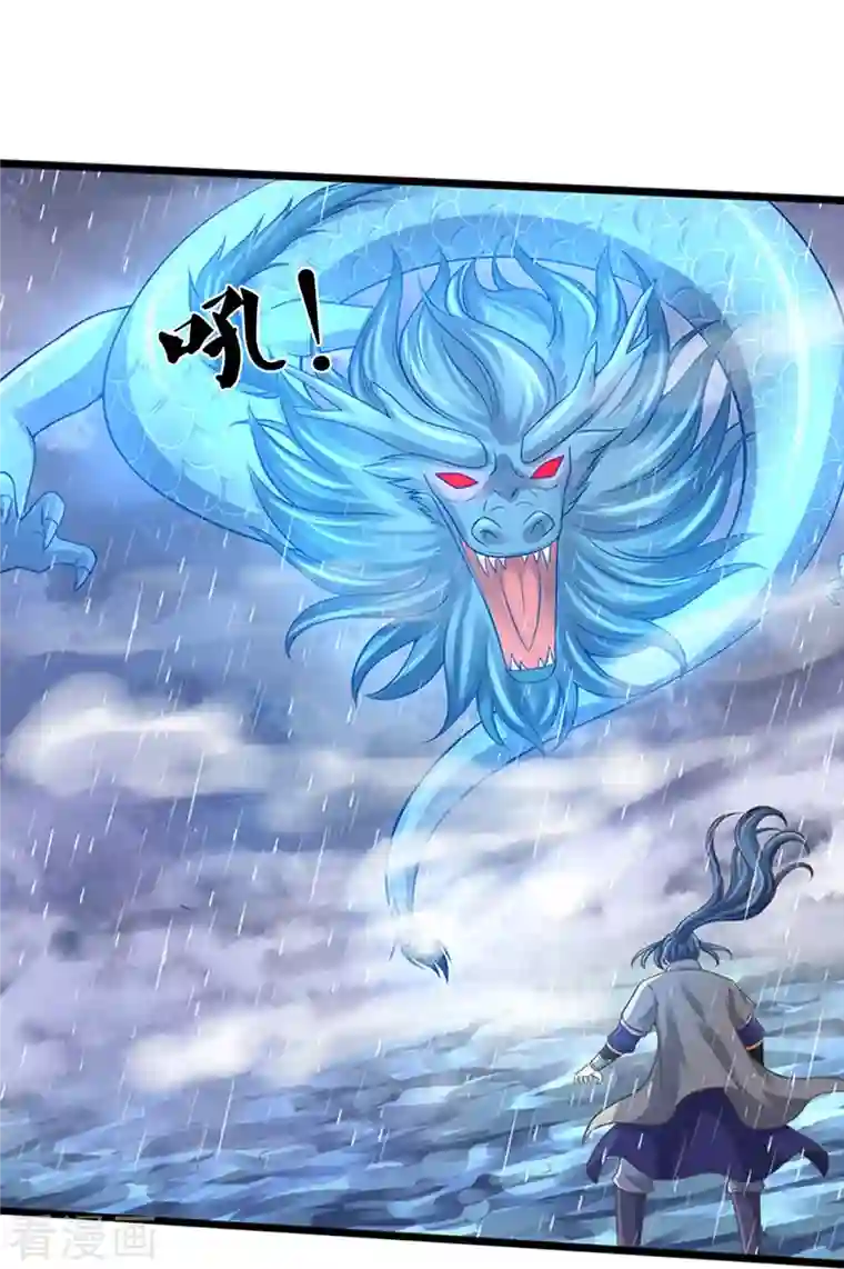 神武天尊第364话 缠斗