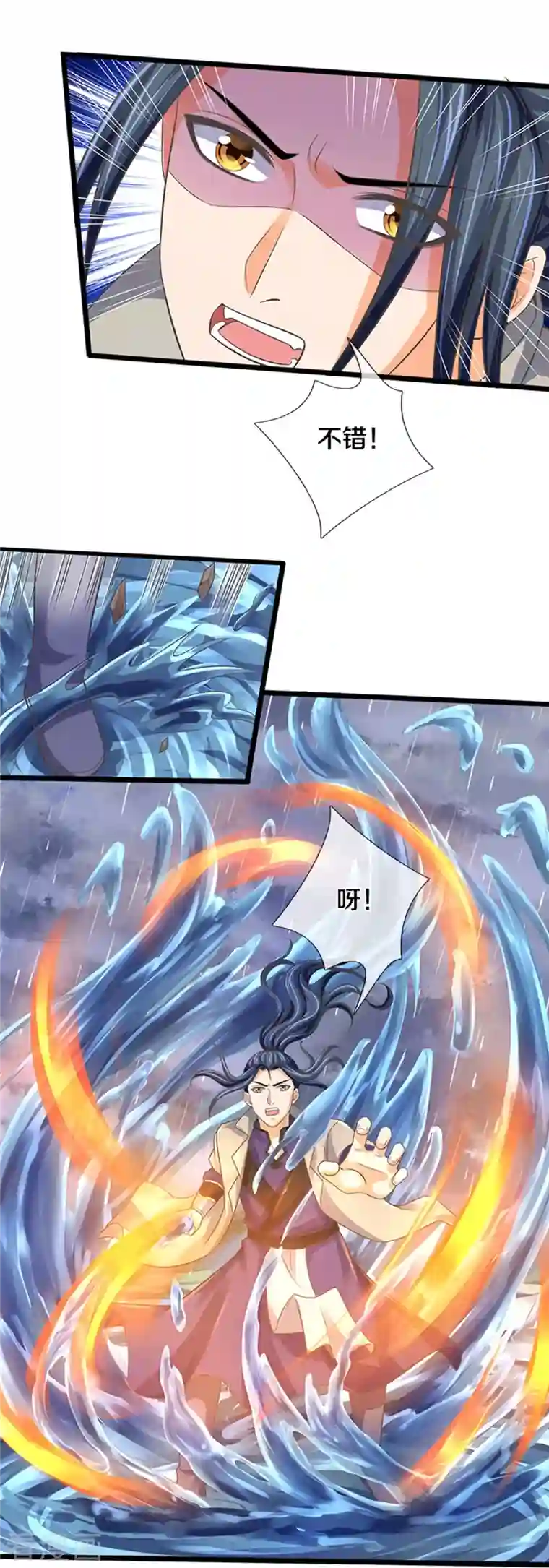 神武天尊第364话 缠斗