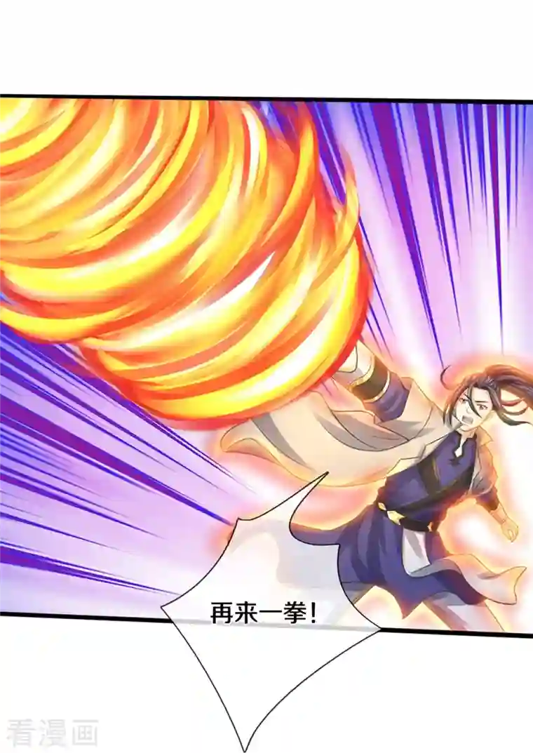 神武天尊第364话 缠斗