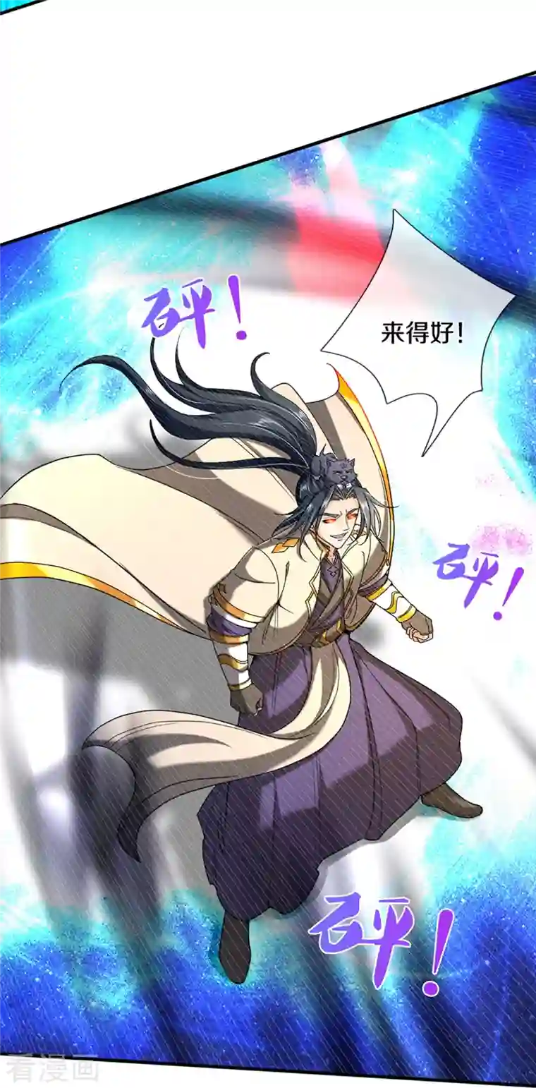 神武天尊第364话 缠斗