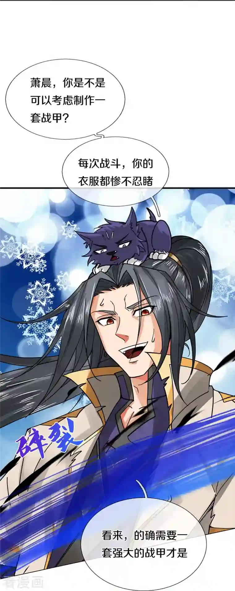 神武天尊第364话 缠斗