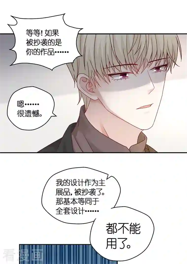 我家千金又在揍人第96话 抄袭风波5