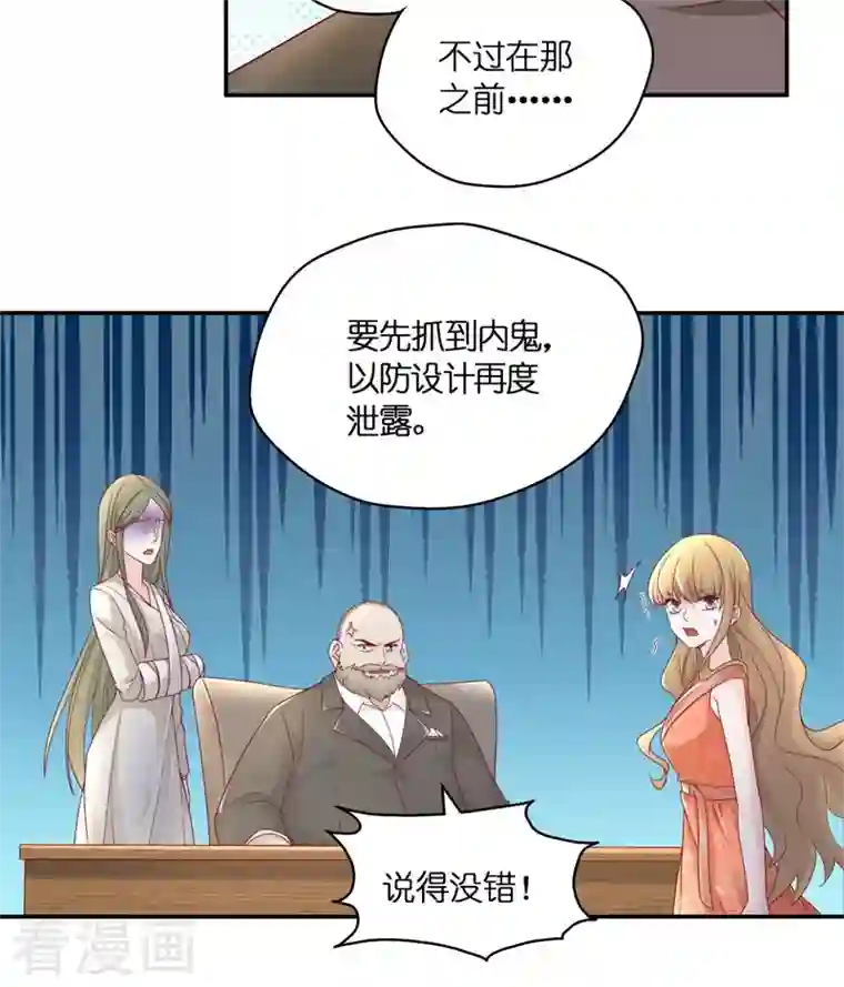 我家千金又在揍人第96话 抄袭风波5