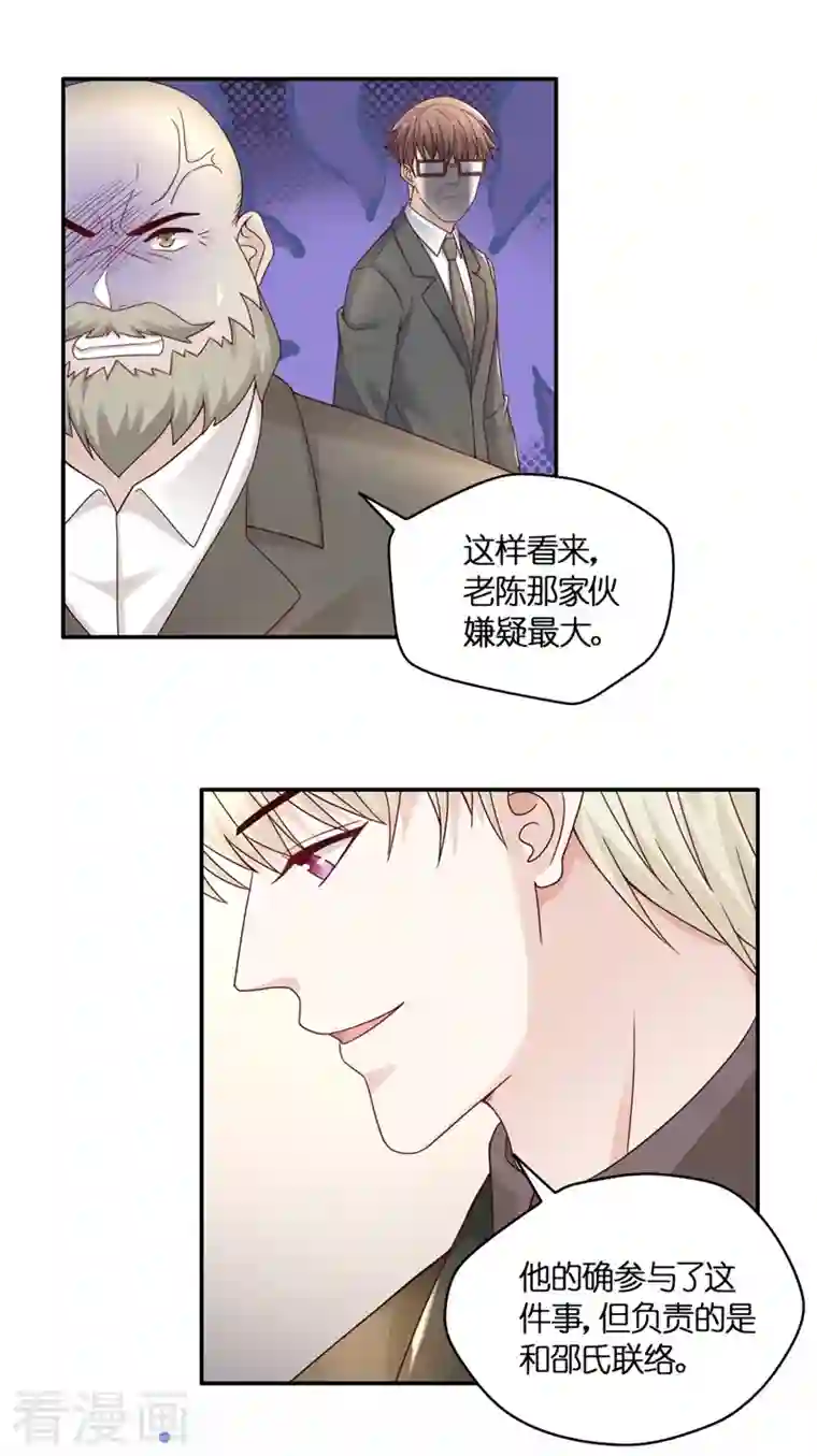 我家千金又在揍人第96话 抄袭风波5