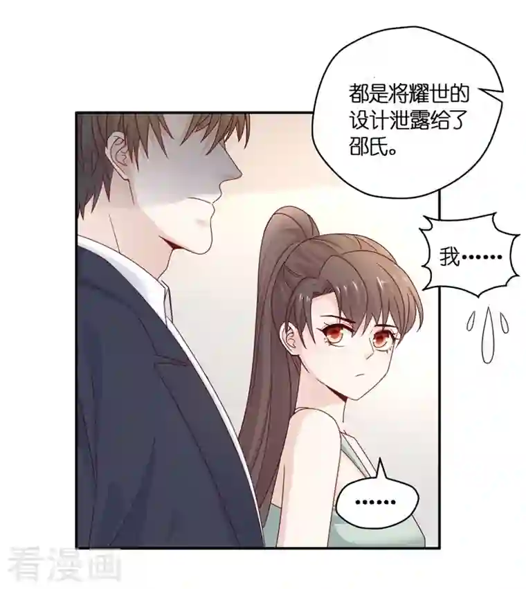 我家千金又在揍人第96话 抄袭风波5